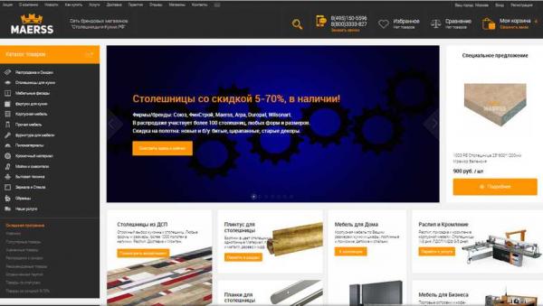 Обрезки/куски столешниц / и уцененные и распродажные столешницы — фото 5